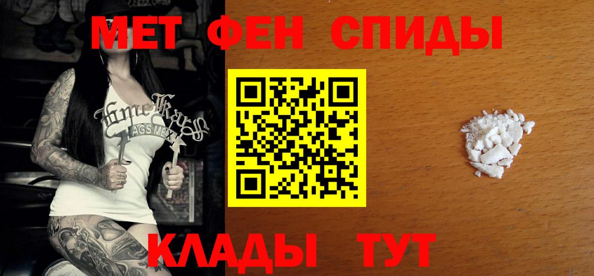 АМФЕТАМИН Розовый  Amphetamine  Славянск-на-Кубани  Вход с VPN 