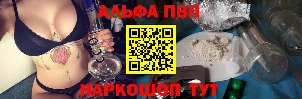 А ПВП СК КРИС  А ПВП  A PVP мука  Вход с VPN  Славянск-на-Кубани  APVP мука 