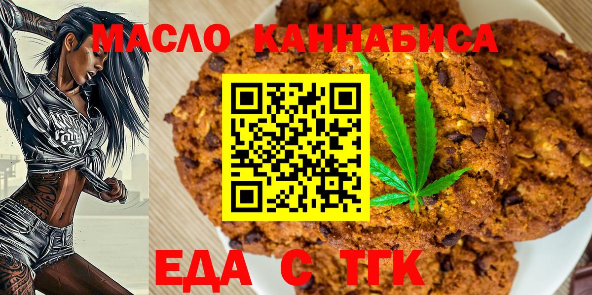 Cannafood конопля  Вход с VPN  Славянск-на-Кубани 