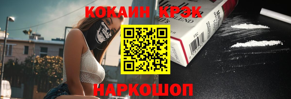 Кокаин 99% Славянск-на-Кубани