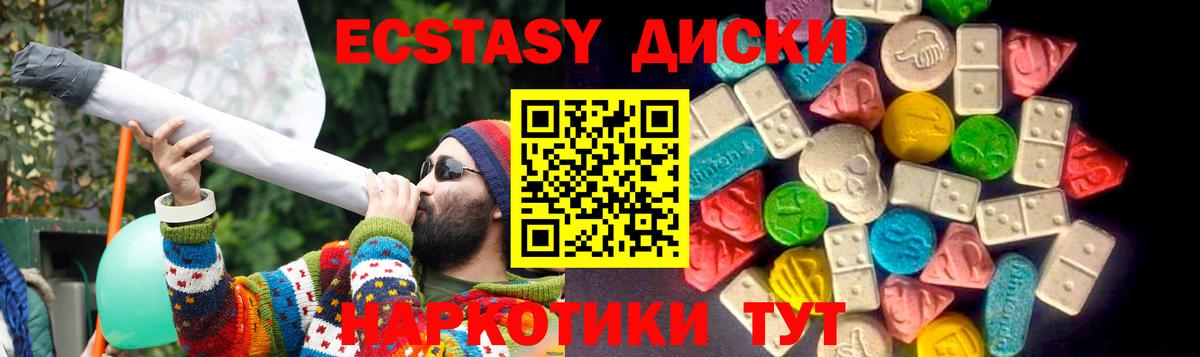 Славянск-на-Кубани  Экстази Дубай  ЭКСТАЗИ  дарнет шоп  Вход с VPN  shop формула  ЭКСТАЗИ Philipp Plein 