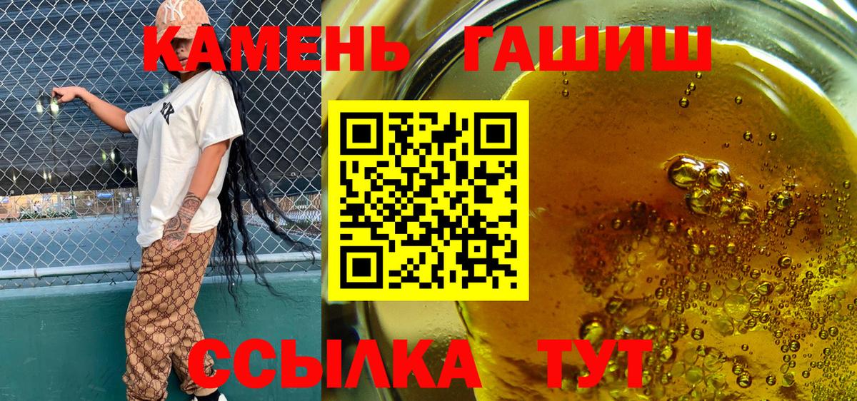 Гашиш  Вход с VPN  Славянск-на-Кубани  ГАШИШ AMNESIA HAZE  ГАШ гашик 