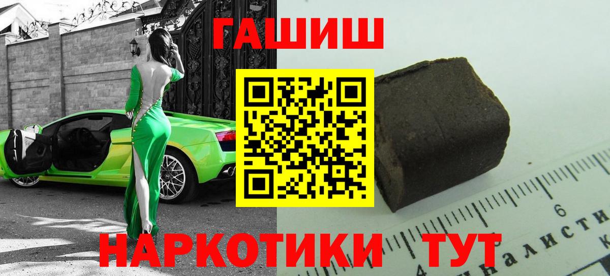Гашиш убойный Славянск-на-Кубани