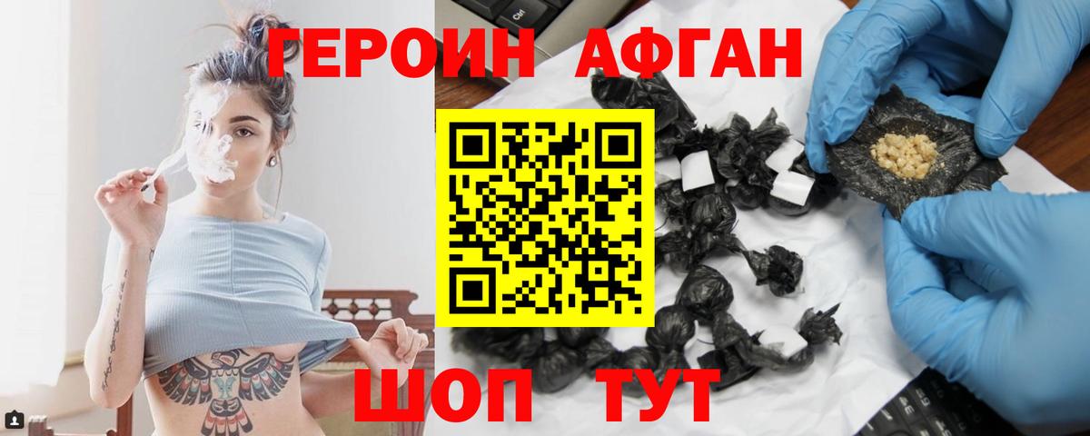 Славянск-на-Кубани  Героин  Вход с VPN  ГЕРОИН гречка 