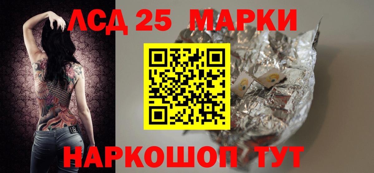 ЛСД экстази кислота Славянск-на-Кубани