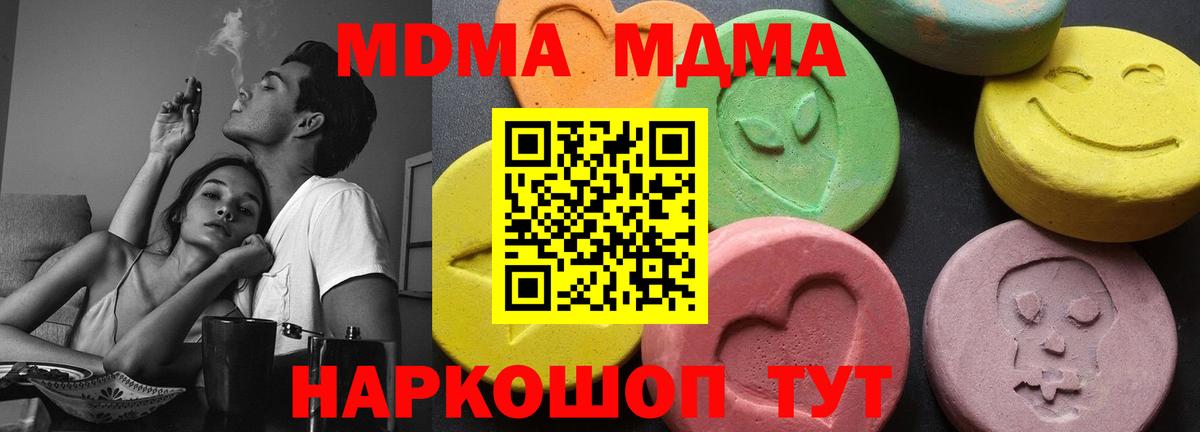 МДМА кристаллы Славянск-на-Кубани