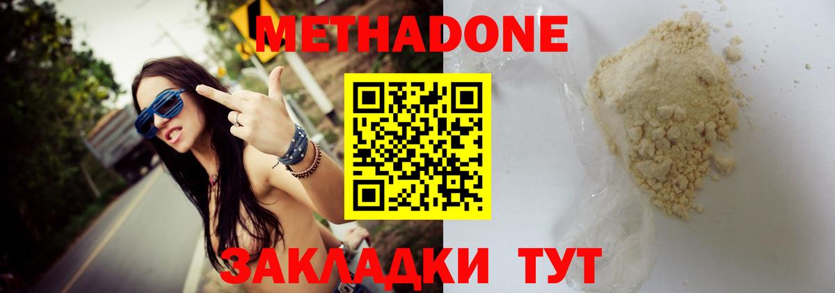 Славянск-на-Кубани      Вход с VPN  МЕТАДОН кристалл  Метадон methadone 