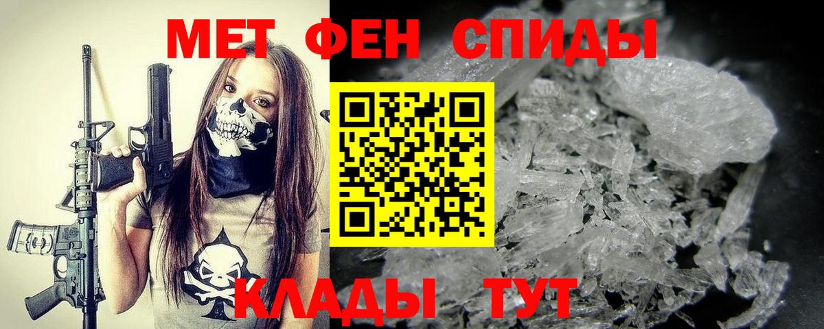 МЕТАМФЕТАМИН витя  Вход с VPN  Славянск-на-Кубани 