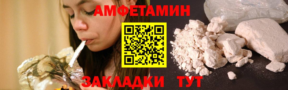 Метамфетамин мет Славянск-на-Кубани