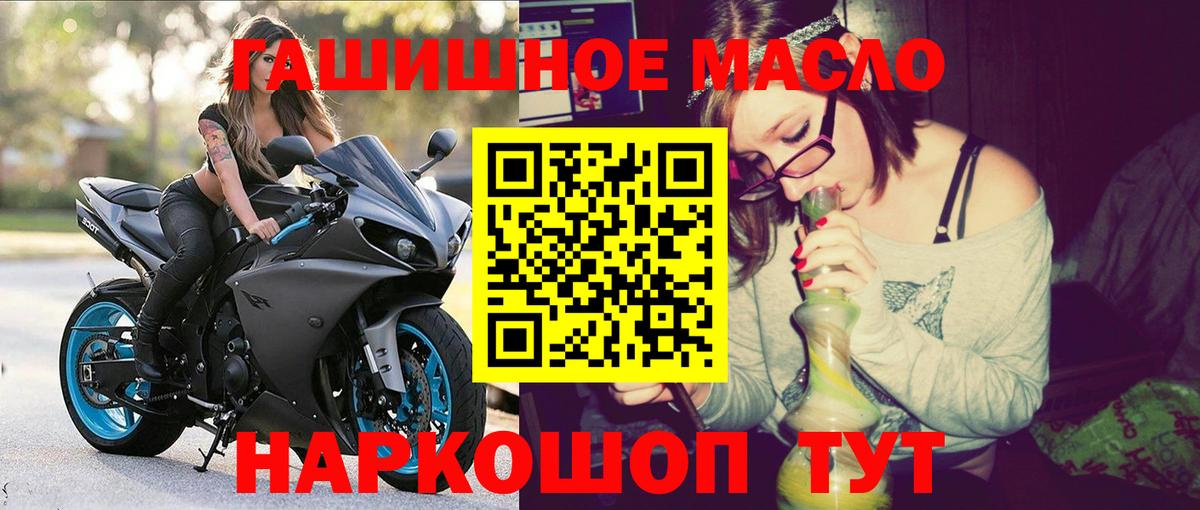 ТГК вейп  Вход с VPN  продажа наркотиков  Славянск-на-Кубани  Дистиллят ТГК вейп 