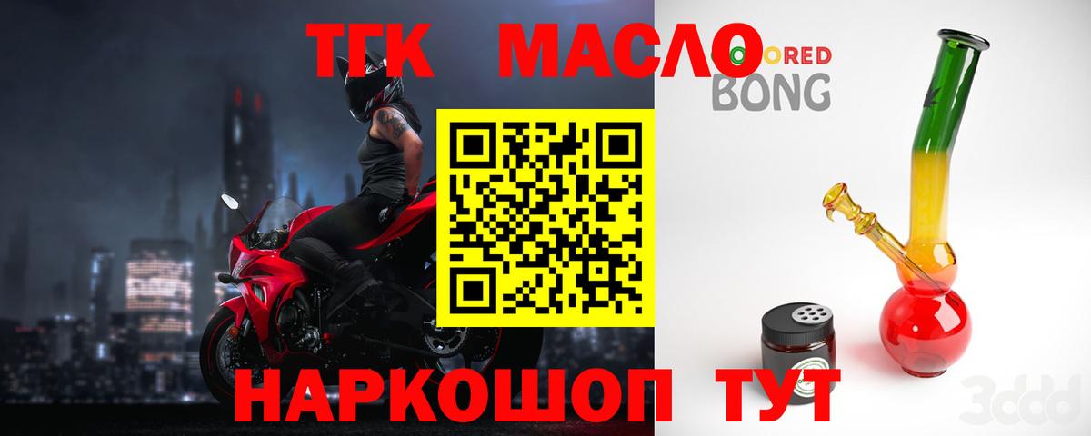 Дистиллят ТГК концентрат Славянск-на-Кубани