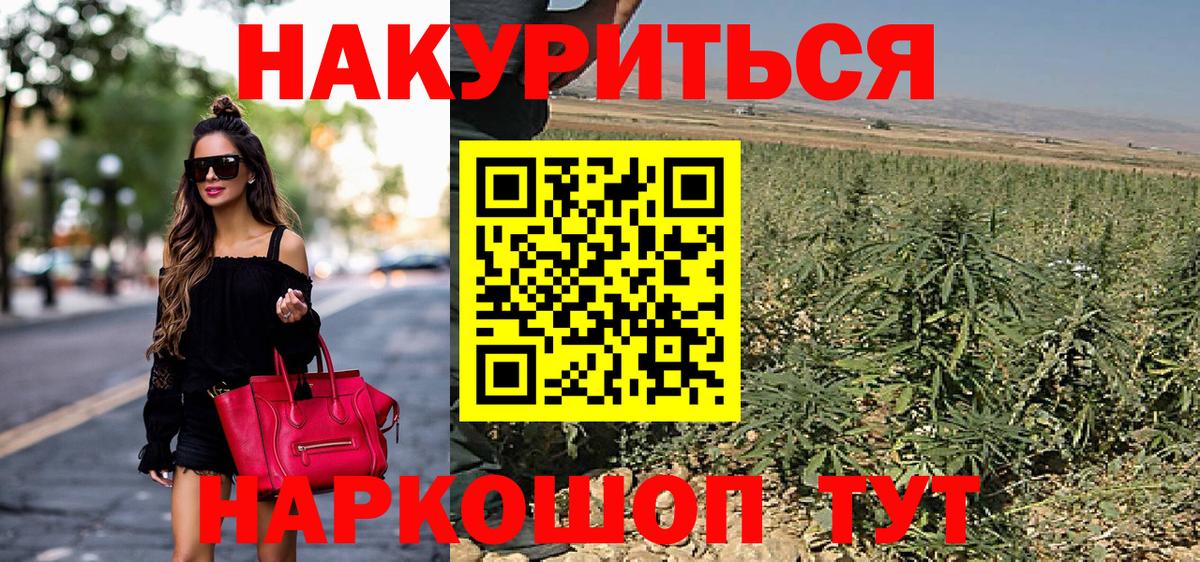 Славянск-на-Кубани  Марихуана VHQ  Конопля SATIVA & INDICA  Вход с VPN 